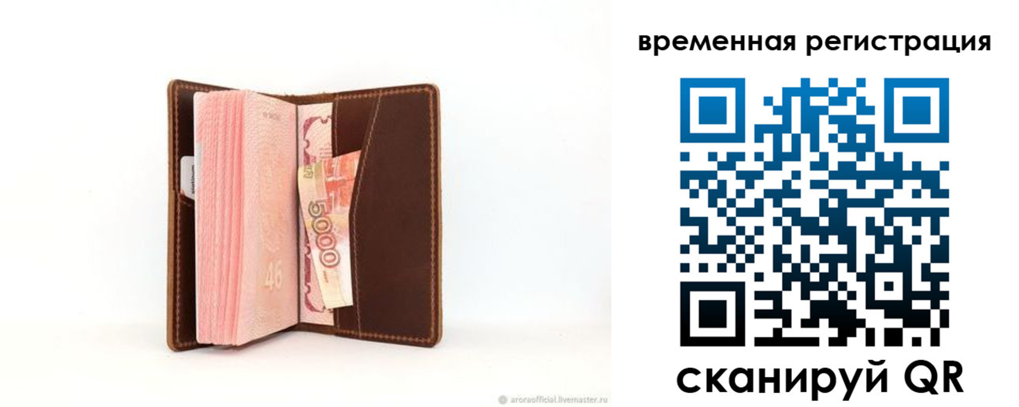 временная регистрация для школы в Богдановиче