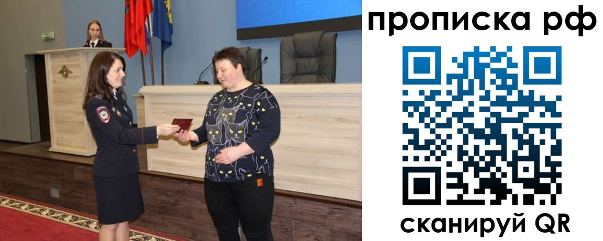 прописка для работы в Богдановиче