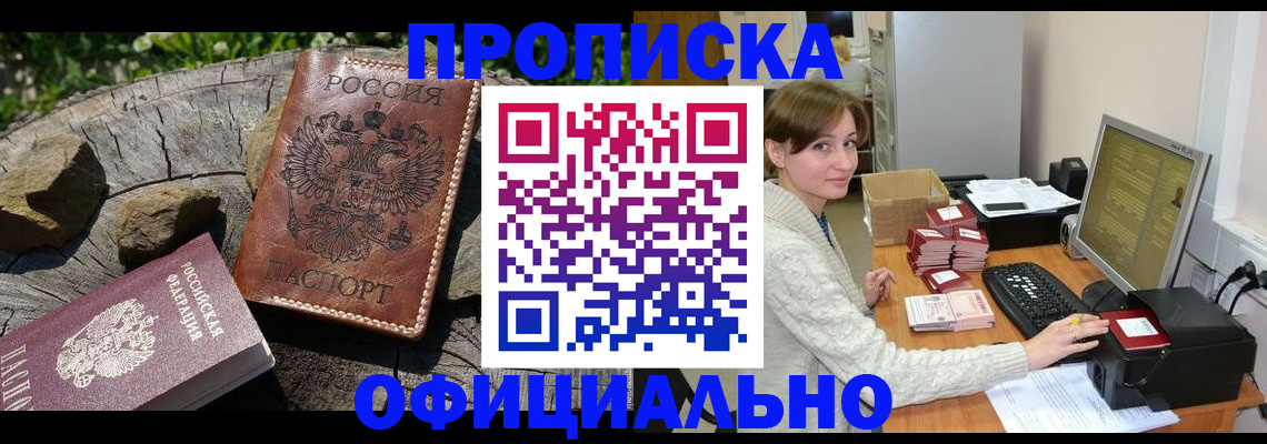 временная регистрация гарантия в Богдановиче