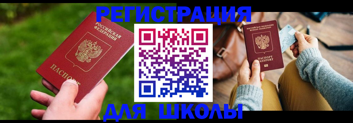 временная регистрация в Богдановиче