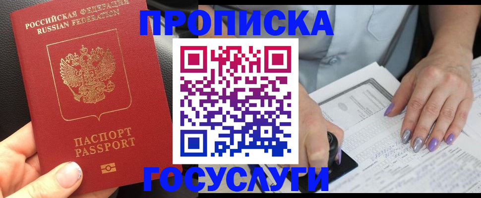 временная регистрация адрес в Богдановиче