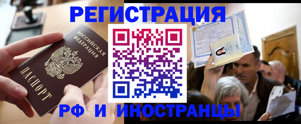 прописка паспорт в Богдановиче