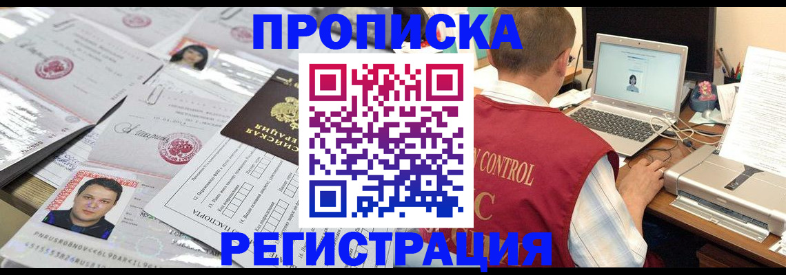 где прописаться в Богдановиче