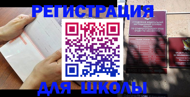 прописка от собственника в Богдановиче