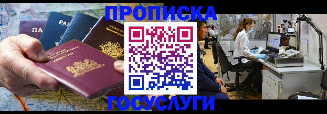 прописка ребенка в Богдановиче