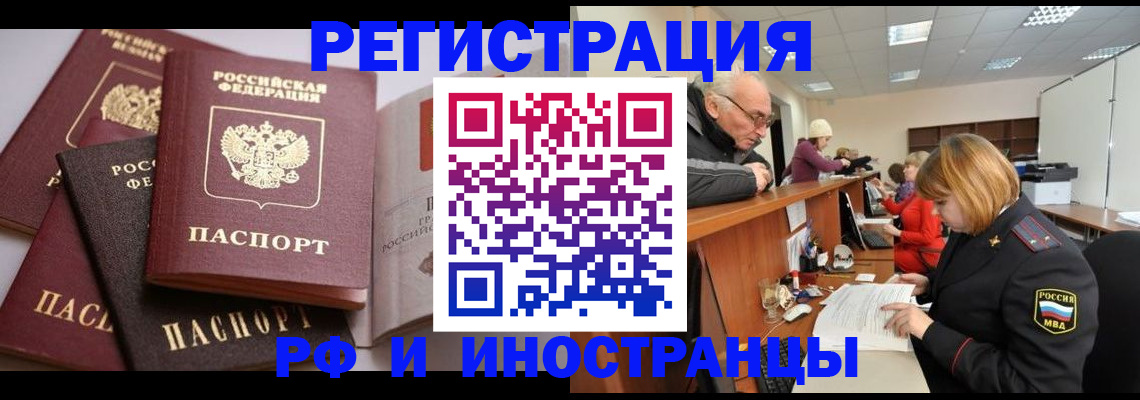 временная регистрация поиск в Богдановиче